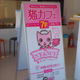 猫カフェ看板工事-川口・さいたまの看板屋は関東ダイイチ-看板デザイン