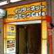 ネットカフェ入口電飾アーチ-川口・さいたまの看板屋は関東ダイイチ-看板デザイン
