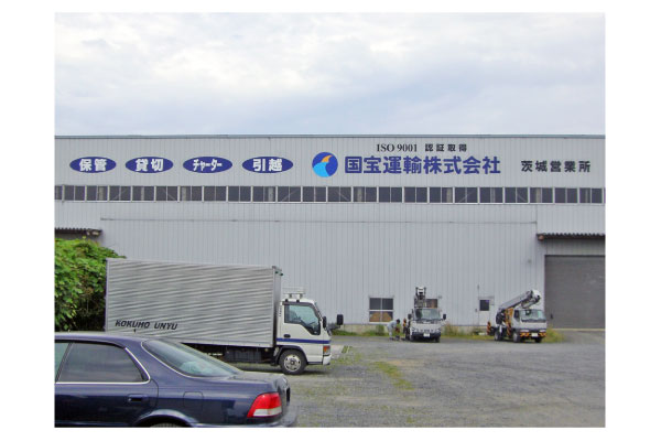茨城県の運送会社の倉庫の看板