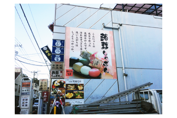 パネルサイン完了写真｜埼玉県川口市・さいたま市の安い看板製作会社