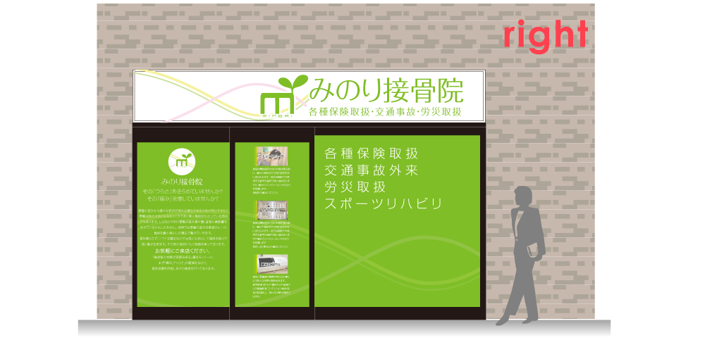 気に入ったデザインをベースに修正いたします｜埼玉県川口市の看板屋-看板デザインならお任せ下さい