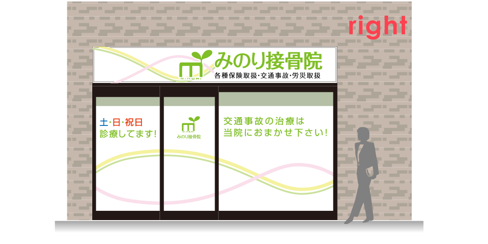 最終決定デザイン｜埼玉県川口市の看板屋-看板デザインならお任せ下さい