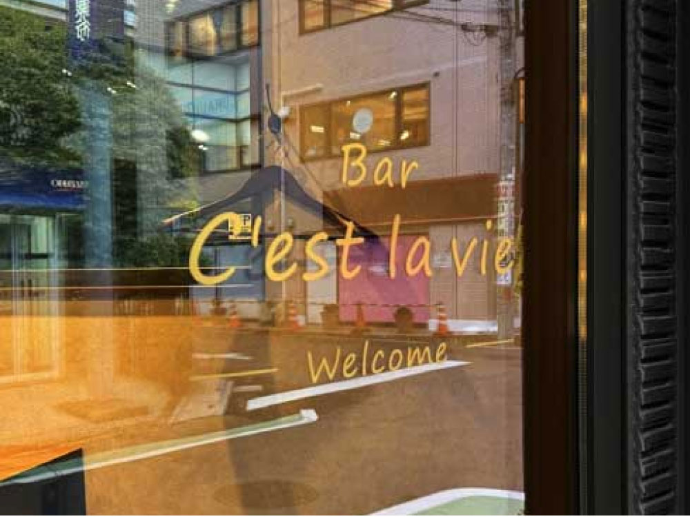 窓ガラスの金文字サイン(カッティングシート)のサンプル