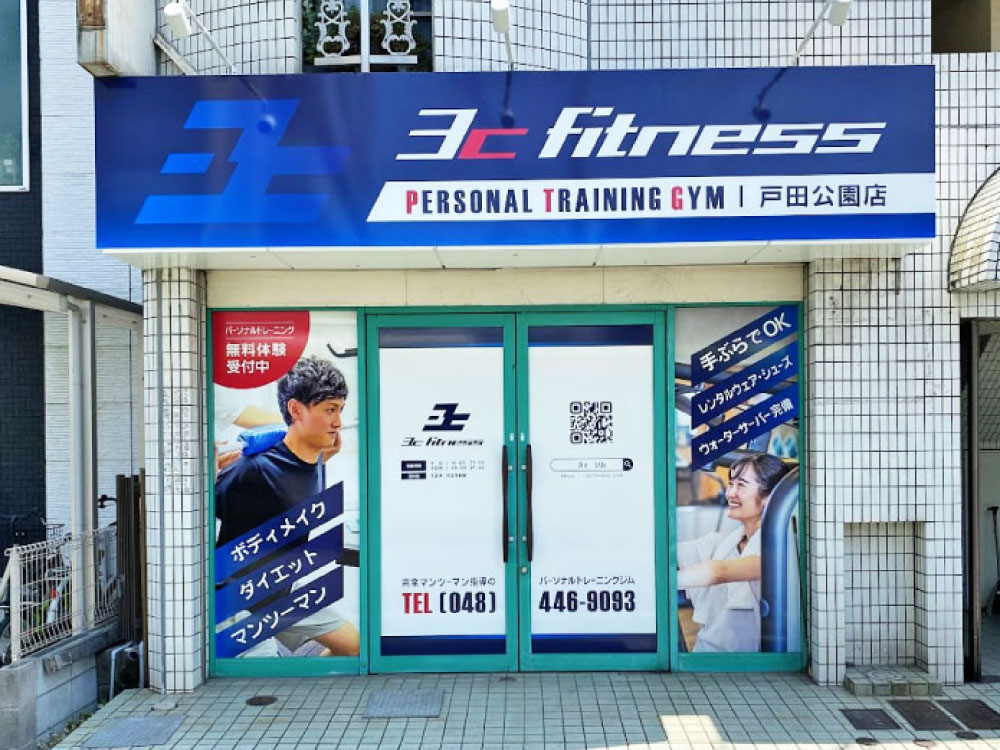 グロスラミネートしたジムの店舗看板